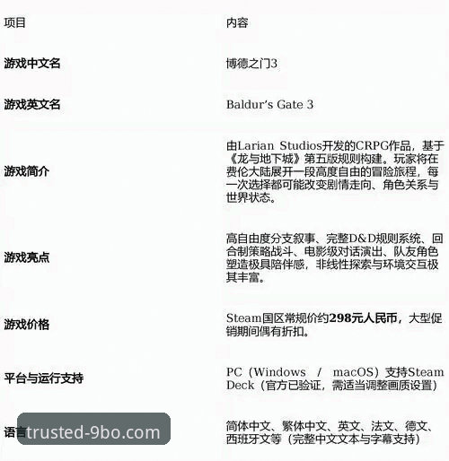9博娱乐平台电脑版深度评测：一个老用户眼中的稳定与便捷